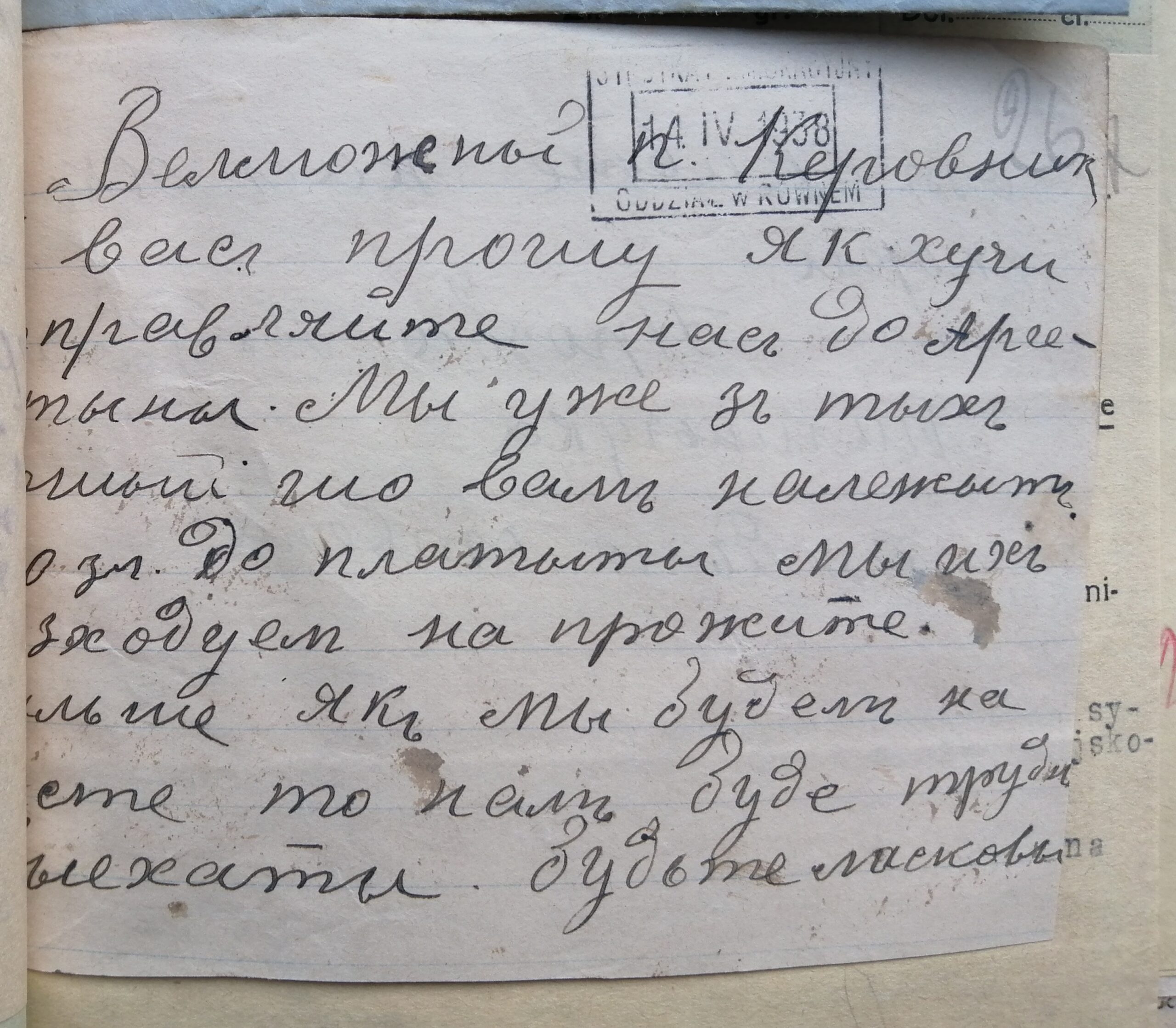 Wniosek ukraińskich emigrantów o wysłanie ich do Argentyny w zpowodu złego stanu materialnego, 1938 r.